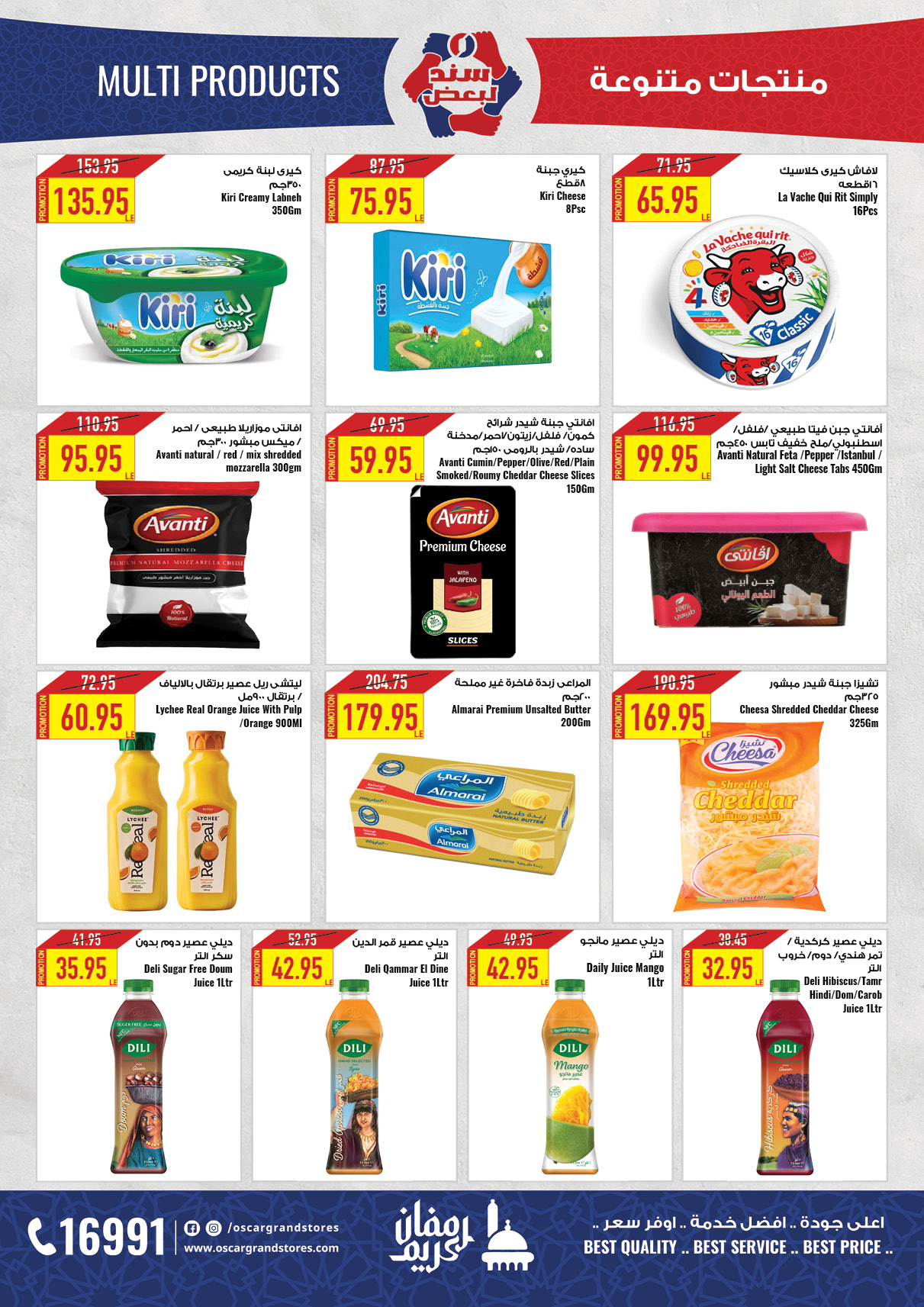 oscar offers from 24mar to 25mar 2025 عروض أوسكار من 24 مارس حتى 25 مارس 2025 صفحة رقم 18